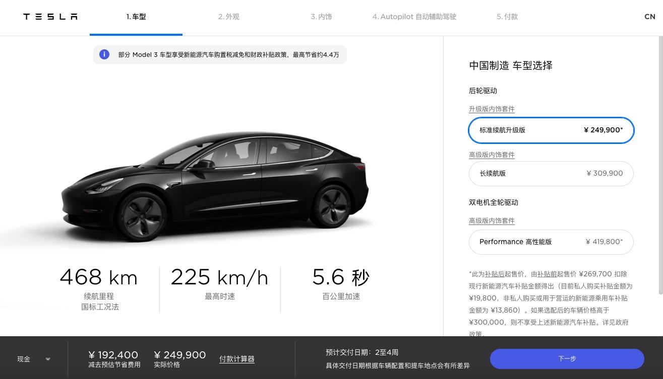 Модель 3 начального уровня Tesla China теперь дешевле, чем ее аналог в США