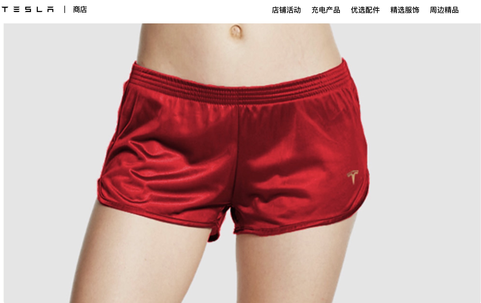 Шорты Tesla Shorts теперь доступны в Китае по цене 420 юаней