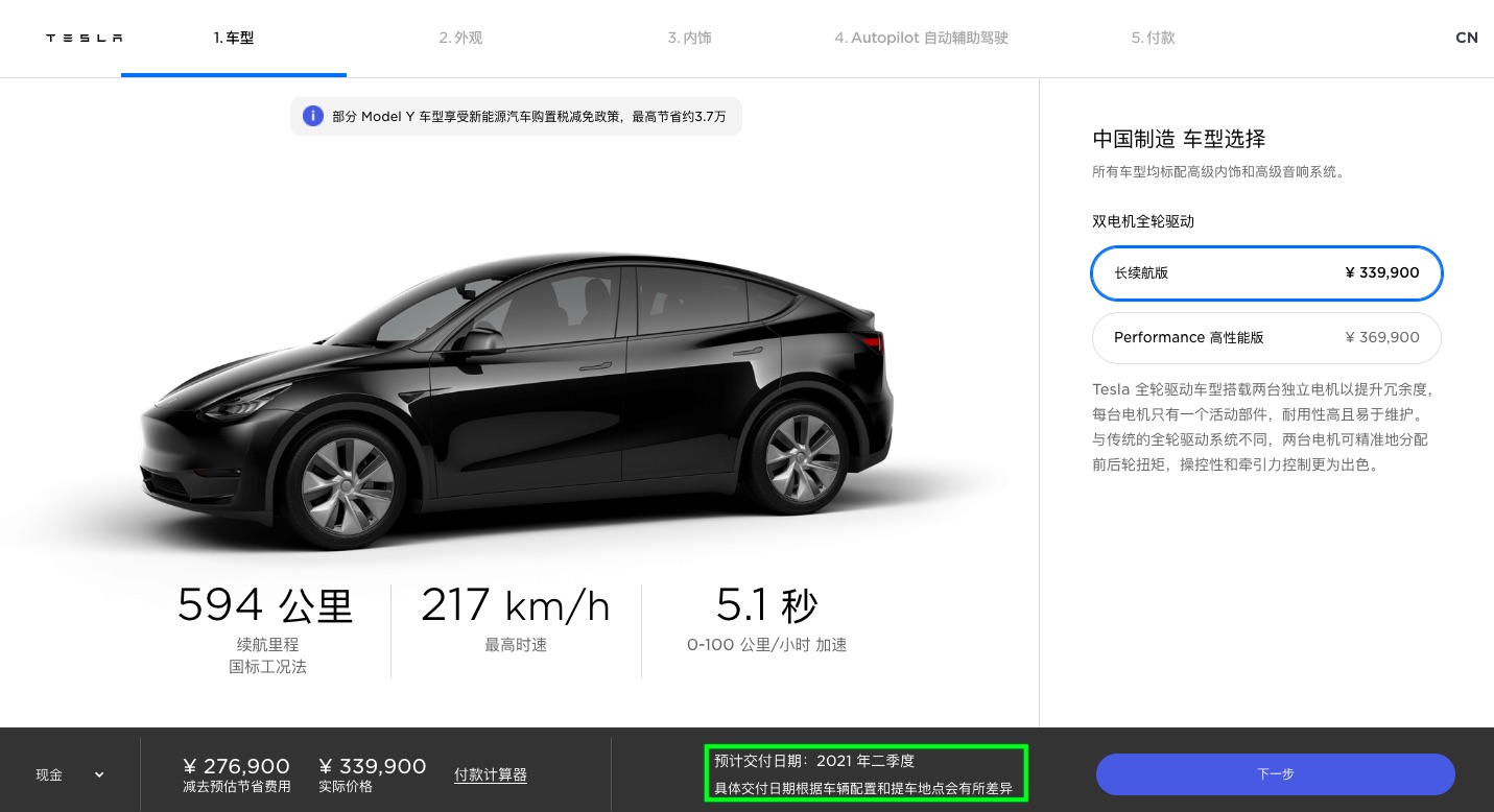 Поставки Tesla Model Y в Китай перенесены на второй квартал 2021 года на фоне притока заказов