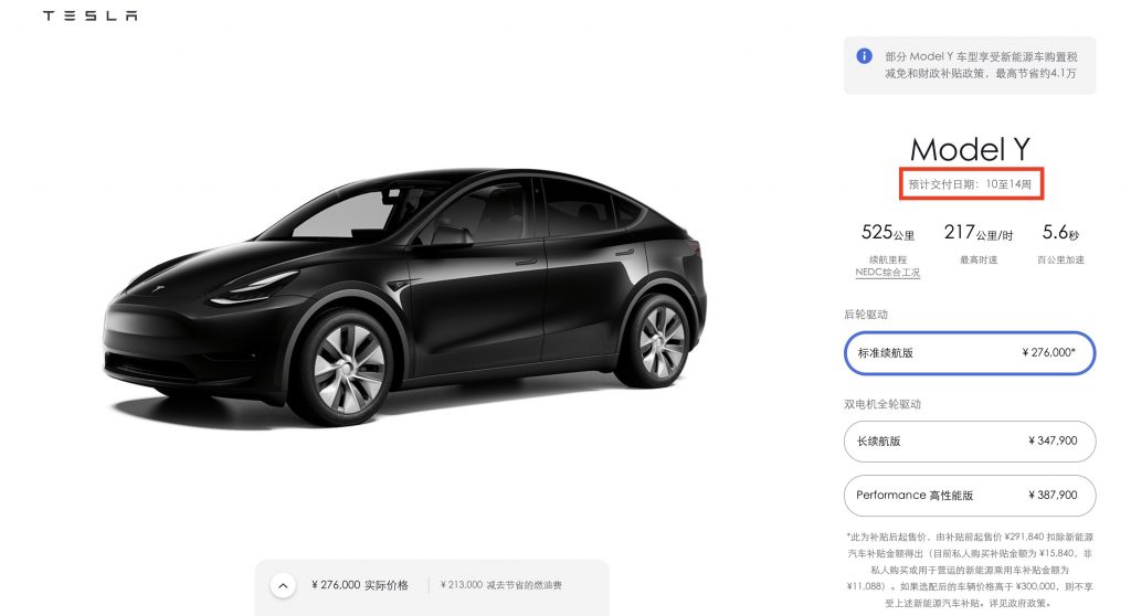 Tesla Model Y Standard Range официально распродана до 2022 года в Китае
