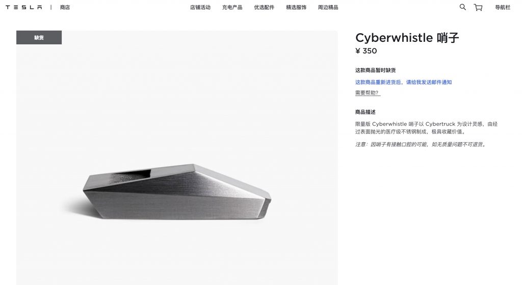 Tesla Cyberwhistle распродана в Китае, подделки появляются в сети за 1/3 цены