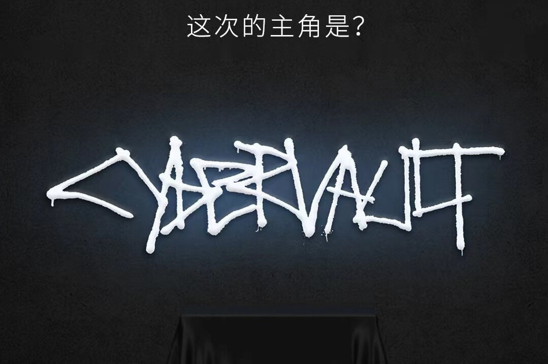 Tesla публікує загадковий тизер «Cybervault» у Китаї