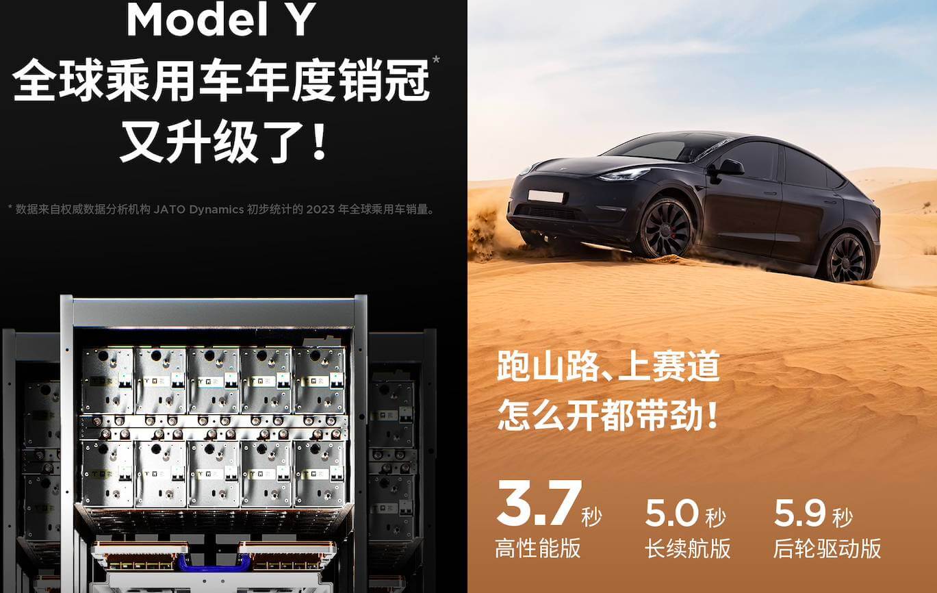 Tesla China анонсирует Model Y с аппаратным обеспечением 4